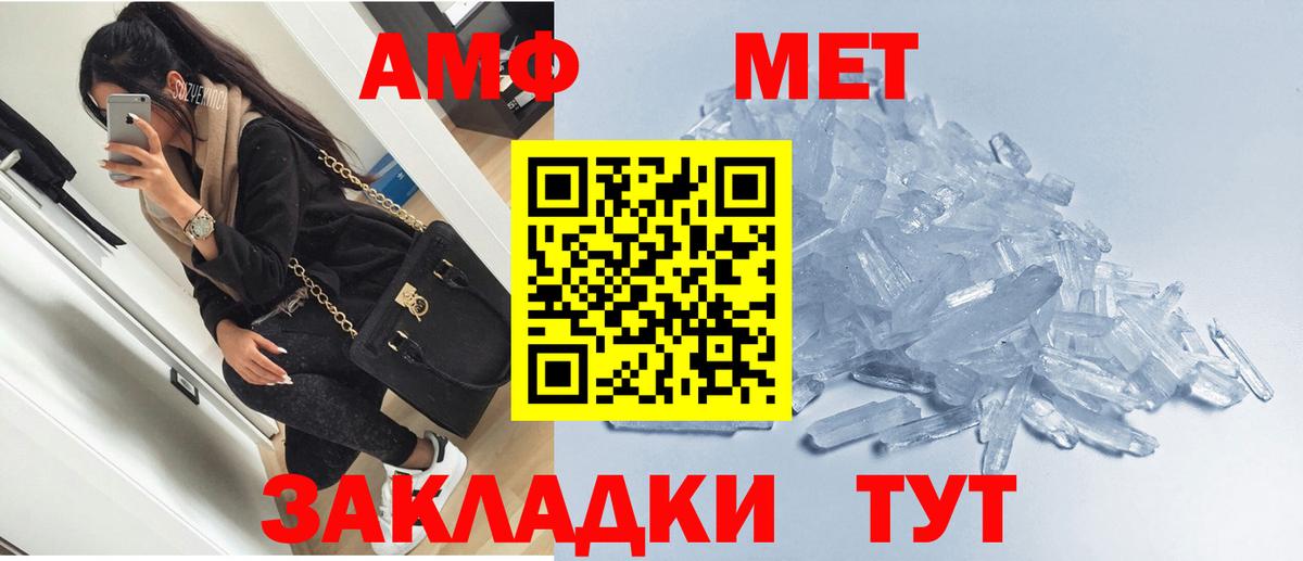 АМФ 98% Арзамас