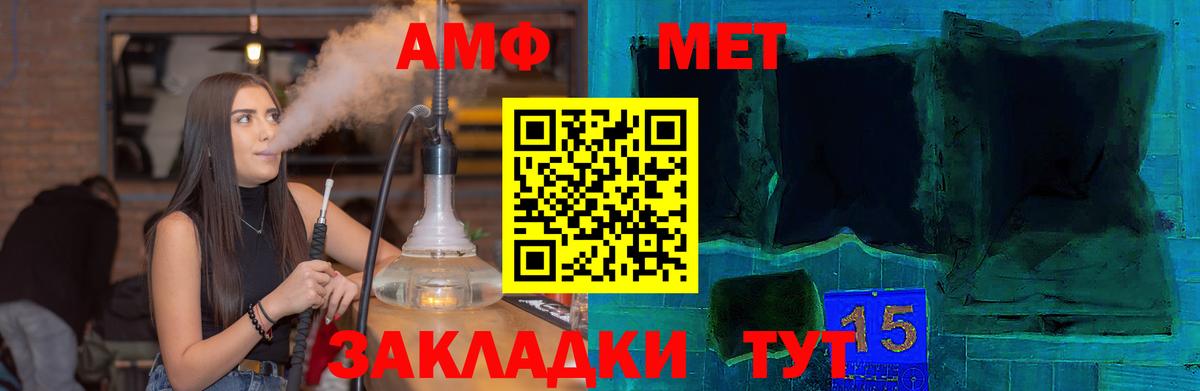 Амфетамин  Вход с VPN  Арзамас  Amphetamine VHQ 