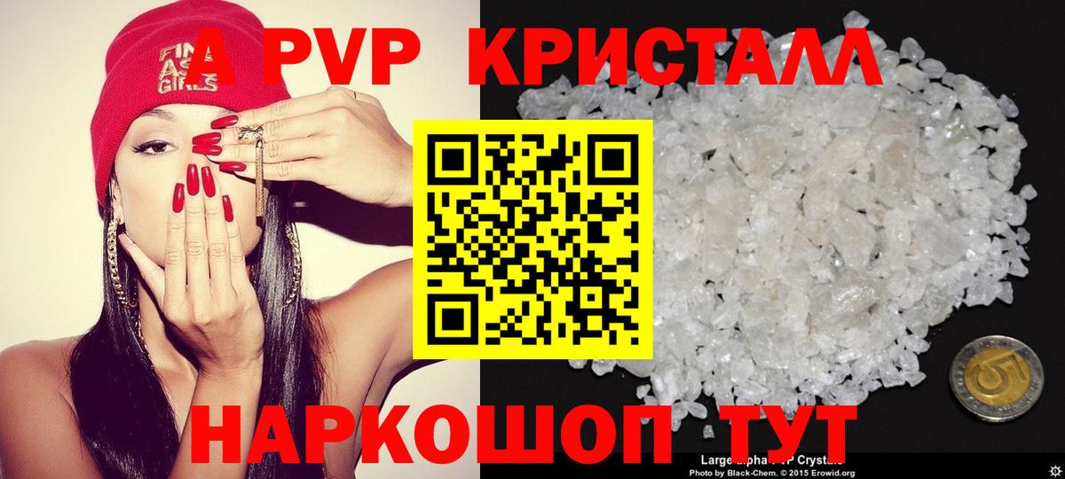 A PVP Соль Арзамас