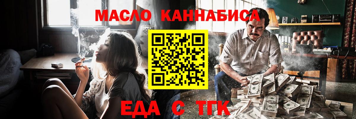 Арзамас  Печенье с ТГК марихуана  Вход с VPN 