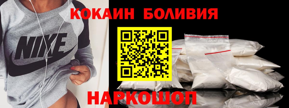Cocaine Columbia  Вход с VPN  Cocaine  Арзамас  КОКАИН Колумбийский 