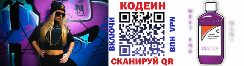 Codein Purple Drank Арзамас