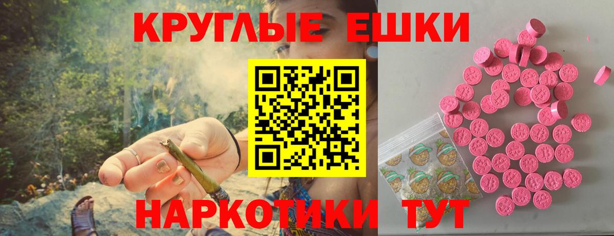 ЭКСТАЗИ 250 мг Арзамас