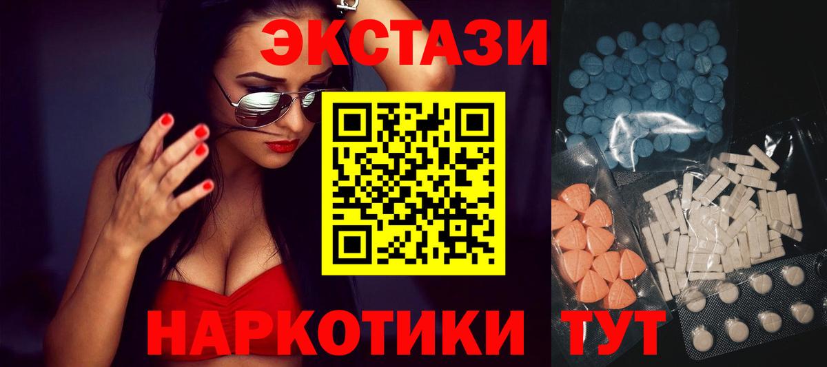 Арзамас  ЭКСТАЗИ Philipp Plein  ЭКСТАЗИ Дубай  Вход с VPN 