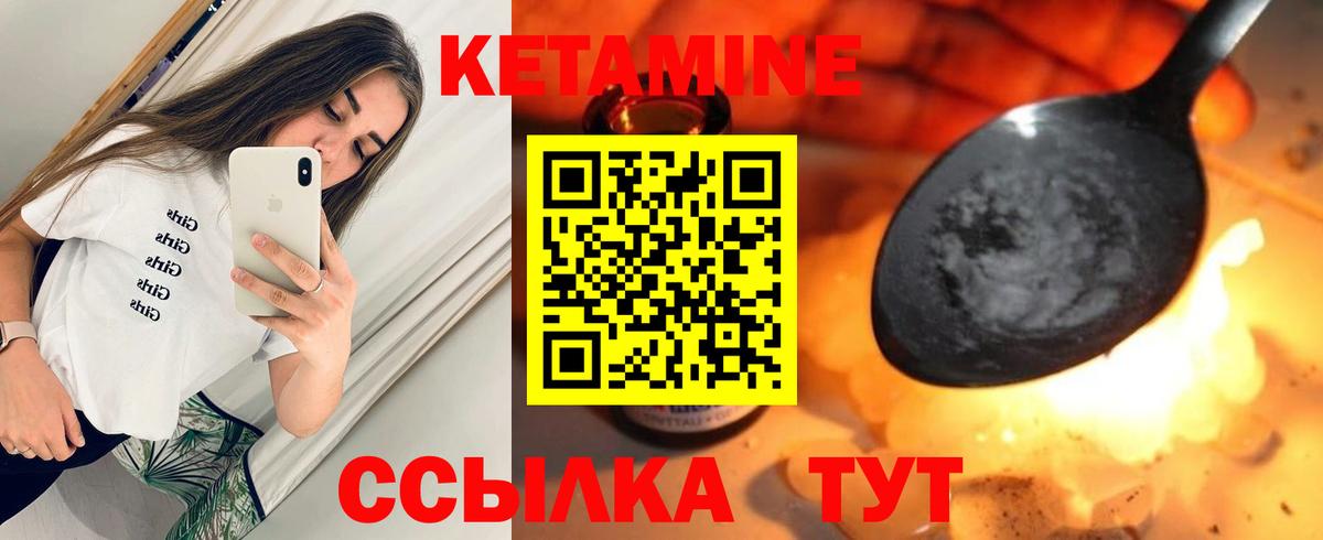 КЕТАМИН ketamine  Кетамин VHQ  Арзамас  Вход с VPN 