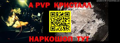 ALPHA-PVP Пенза