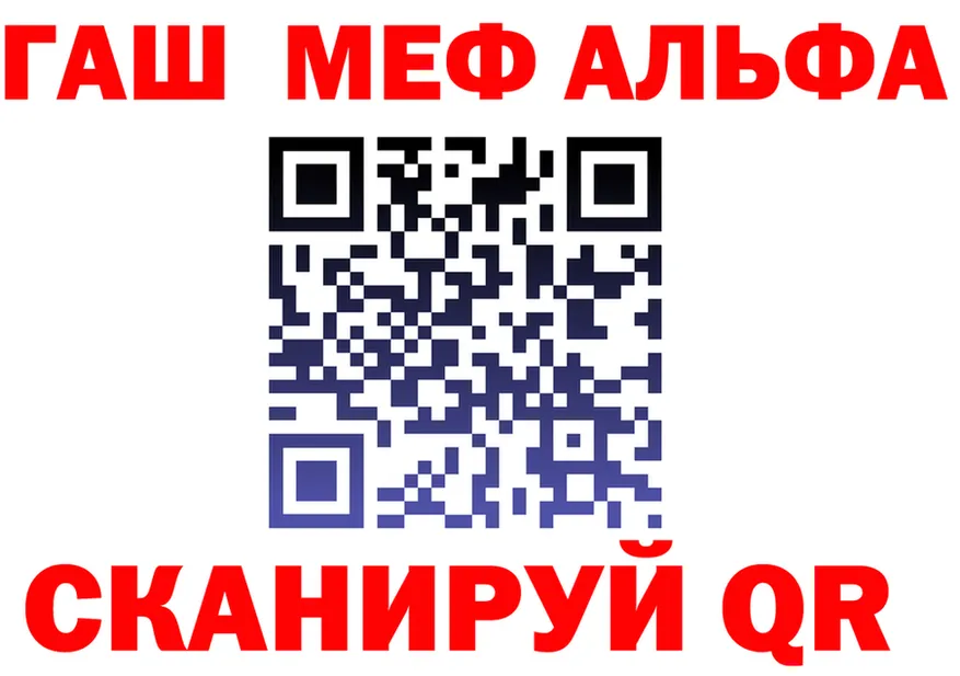 Альфа ПВП СК КРИС ссылка дарк нет MEGA Арзамас