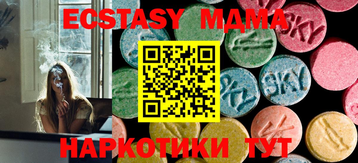 Арзамас  MDMA  MDMA молли  Вход с VPN  MDMA Molly 