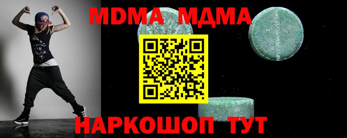 МДМА кристаллы Арзамас
