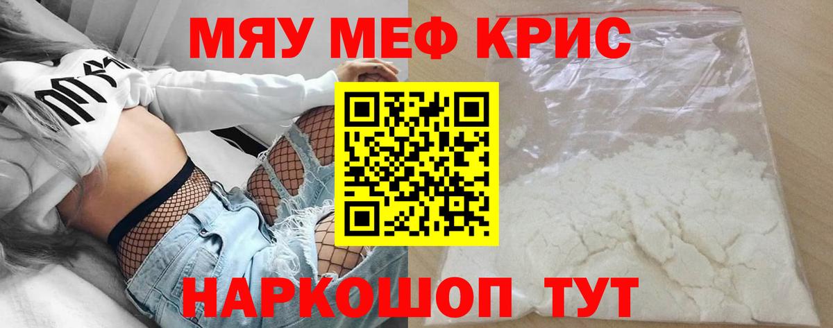   маркетплейс  МЕФ VHQ  Меф мука  Мефедрон  Вход с VPN  Арзамас 