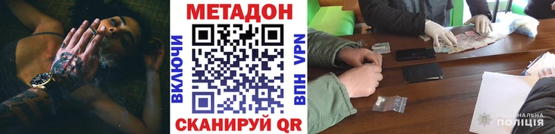 МЕТАДОН белоснежный mega вход нарко площадка состав где купить наркоту Арзамас