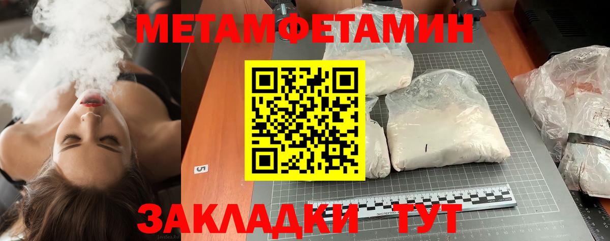 Арзамас  Метамфетамин пудра  Вход с VPN 