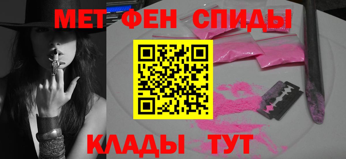 Первитин Methamphetamine Арзамас