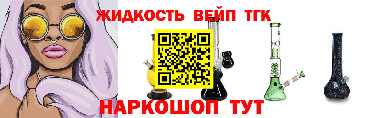Дистиллят ТГК THC oil  Вход с VPN  Арзамас  ТГК вейп 